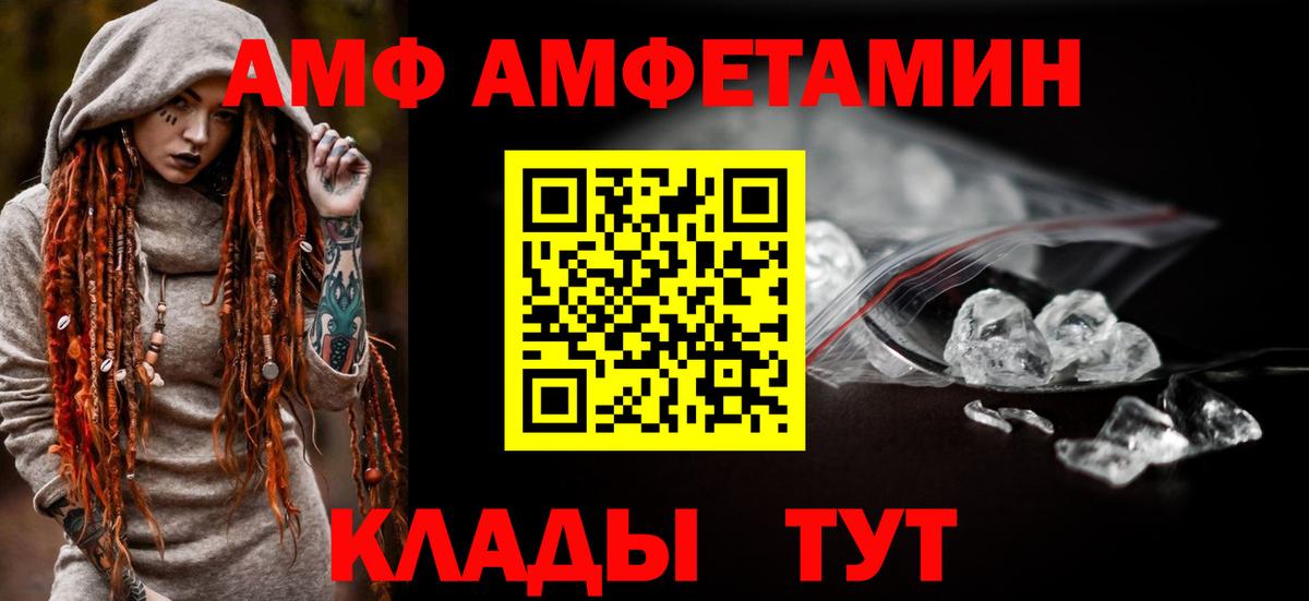 АМФЕТАМИН 97%  АМФ  Ирбит  Вход с VPN 