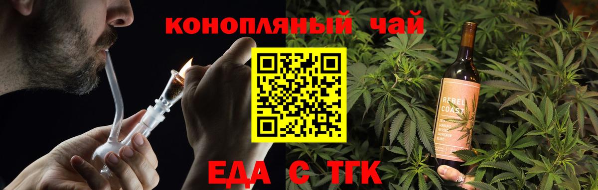 Ирбит  Печенье с ТГК конопля  Вход с VPN 