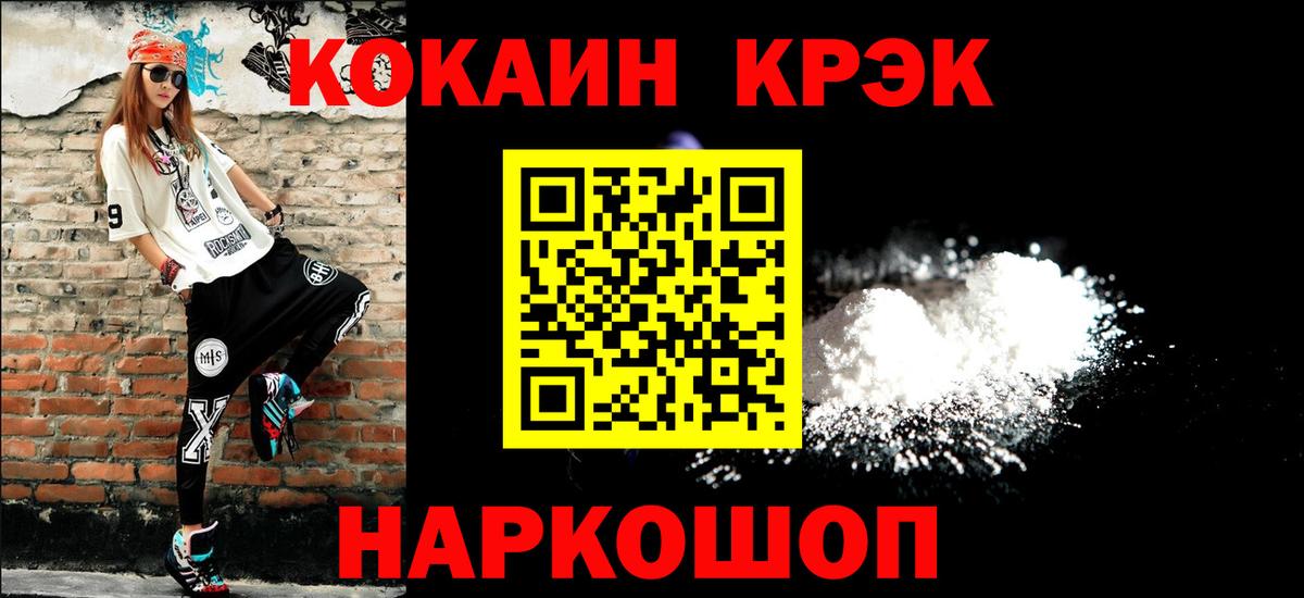 КОКАИН 99% Ирбит