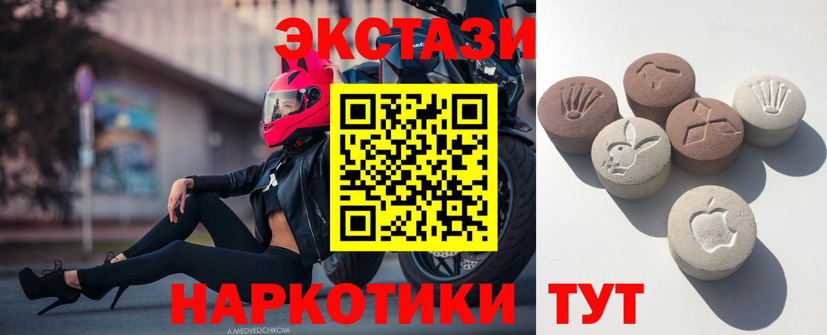 Ирбит  Экстази TESLA  Вход с VPN  хочу   Ecstasy 280мг 