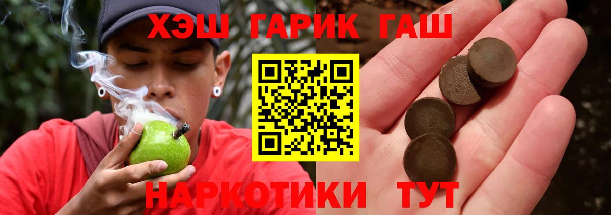 Гашиш хэш  Вход с VPN  ГАШИШ гарик  Ирбит 
