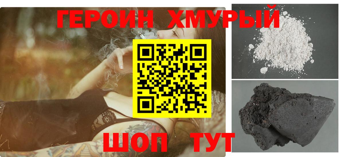 Ирбит  Героин  Вход с VPN  ГЕРОИН герыч 