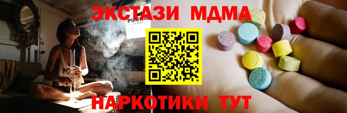 Ирбит  MDMA кристаллы  MDMA молли  МДМА  Вход с VPN 