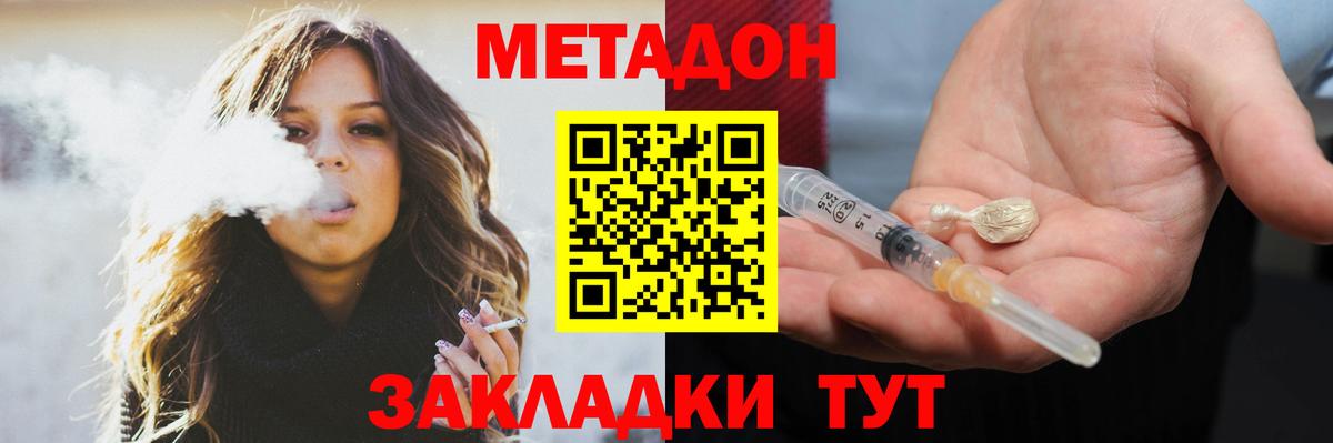 Метадон мёд  Вход с VPN  mega зеркало  Ирбит  МЕТАДОН methadone 