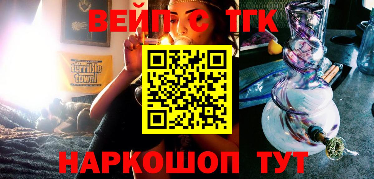 Дистиллят ТГК вейп с тгк Ирбит