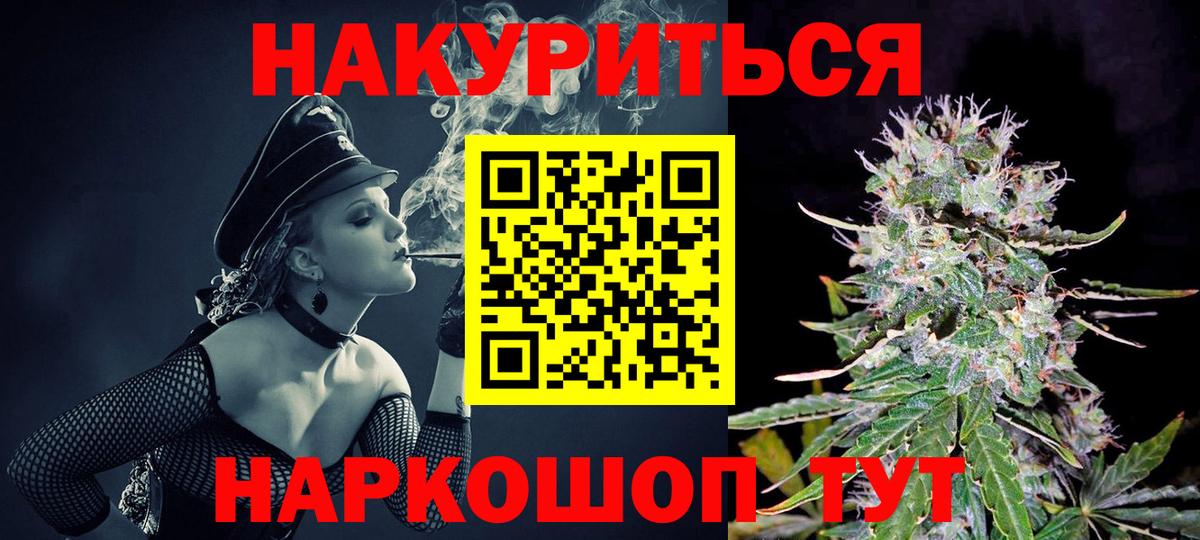 Конопля Amnesia  Вход с VPN  Ирбит  Канабис MAZAR  Конопля White Widow 